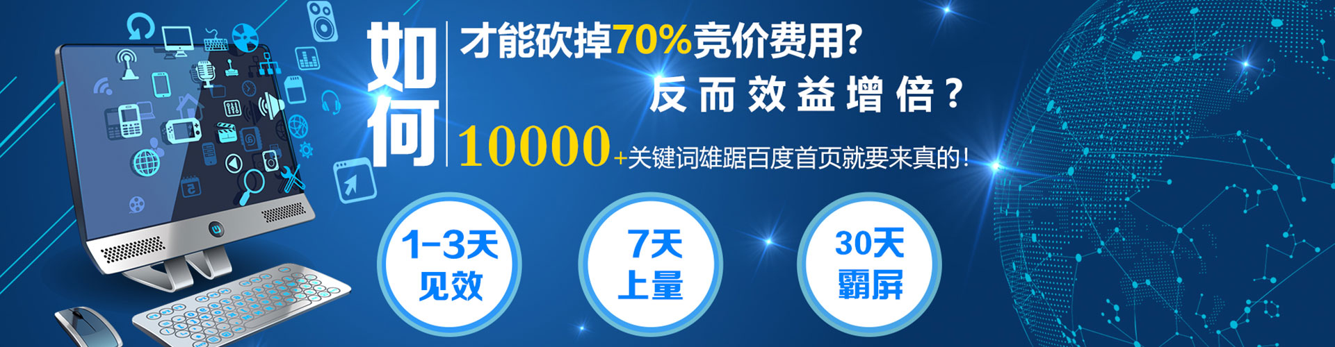 鹤山竞价开户